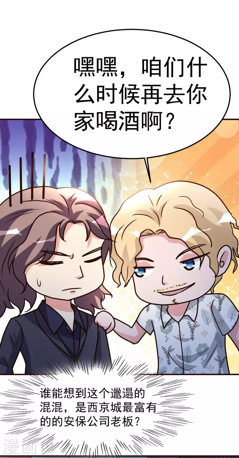 第139话 见面礼-第140话