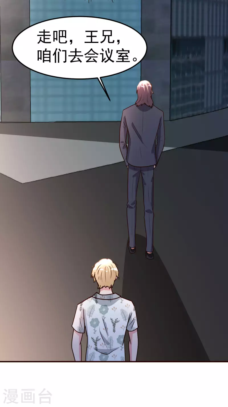 第139话 见面礼-第140话