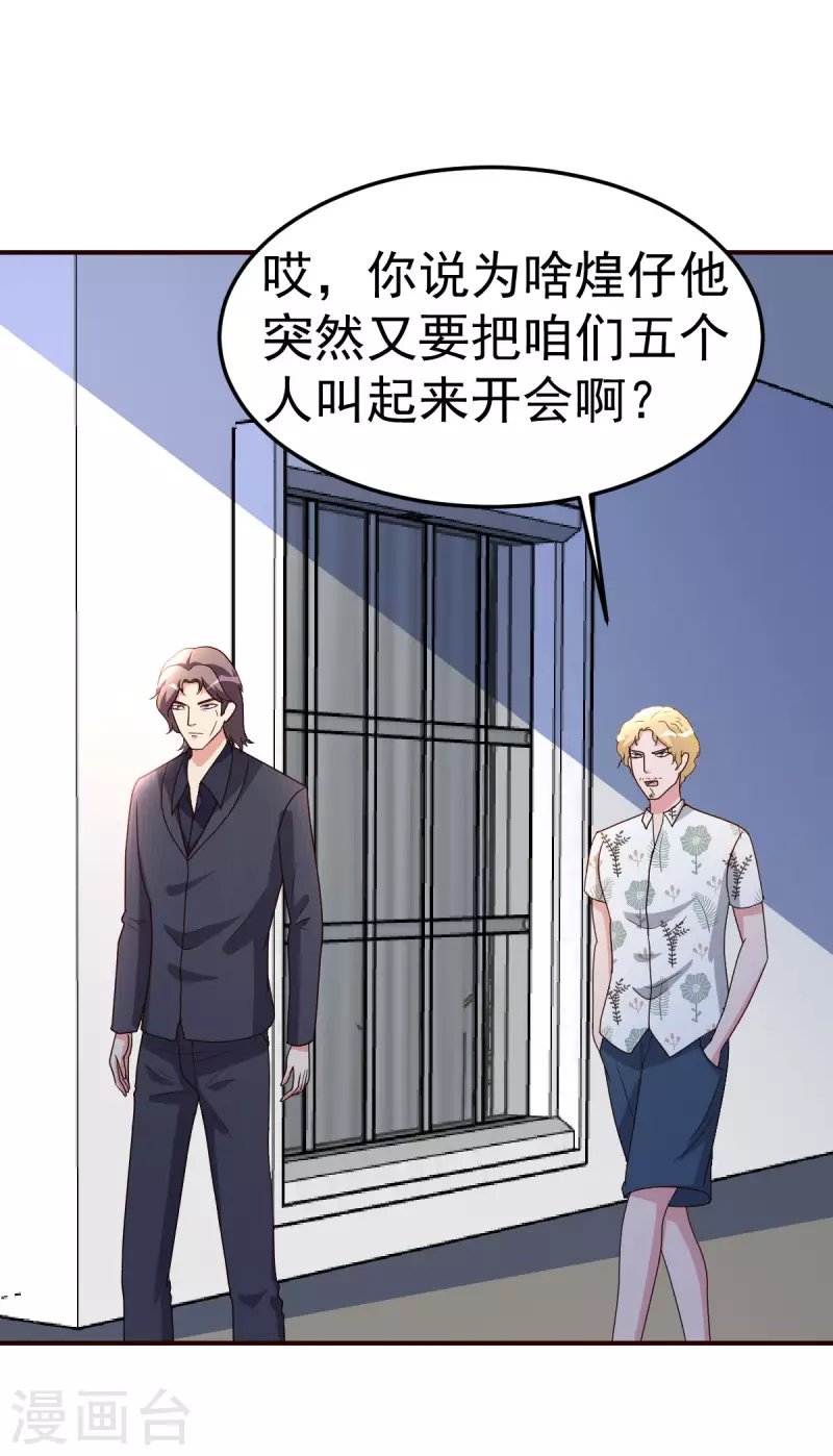 第139话 见面礼-第140话