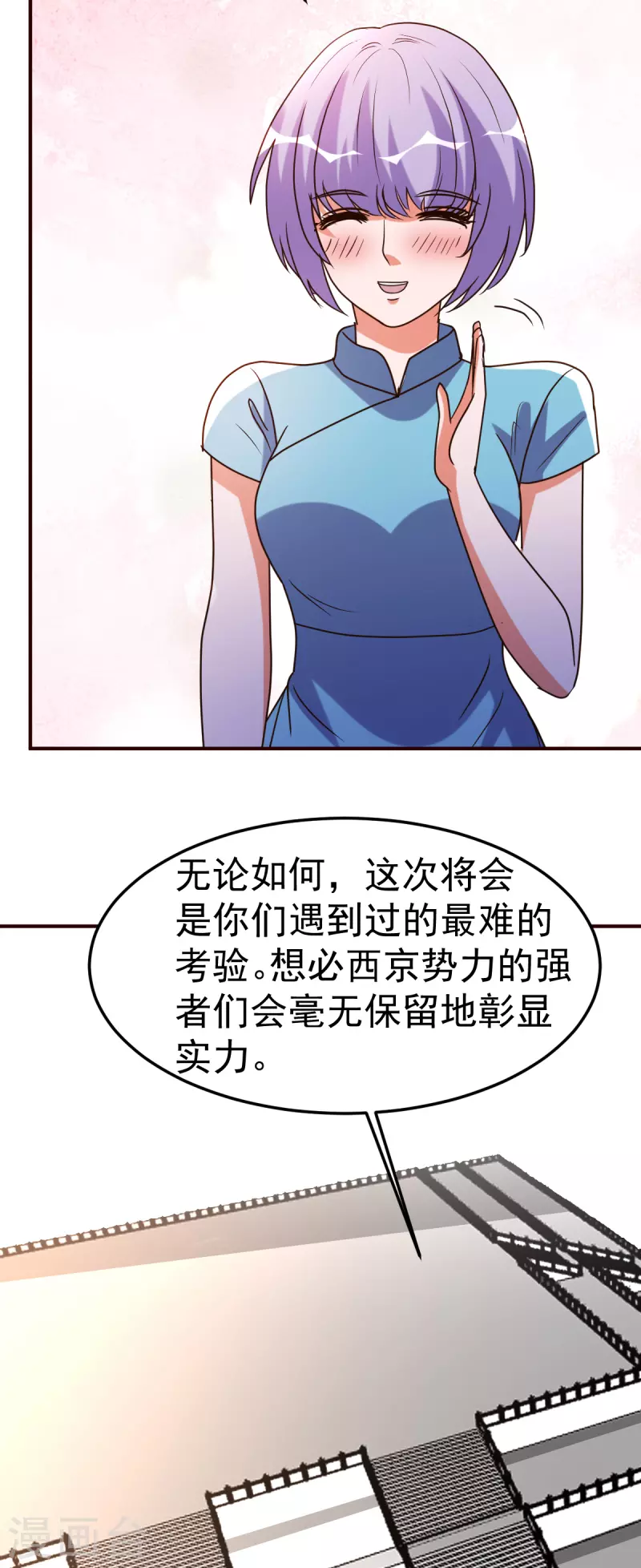 第141话 武道会开始-第142话