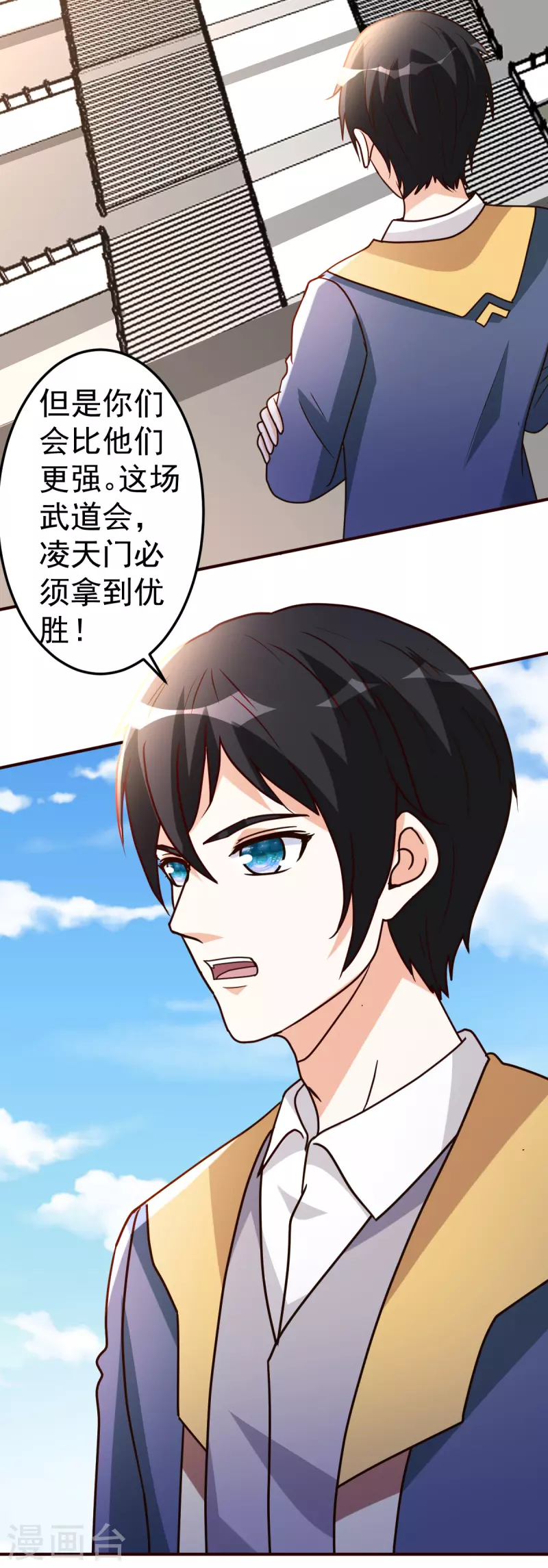 第141话 武道会开始-第142话