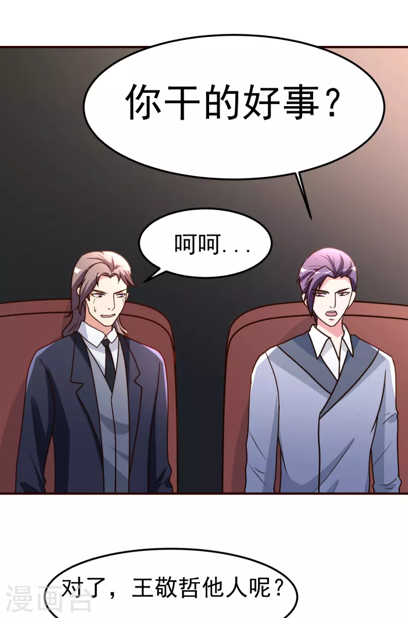 第141话 武道会开始-第142话