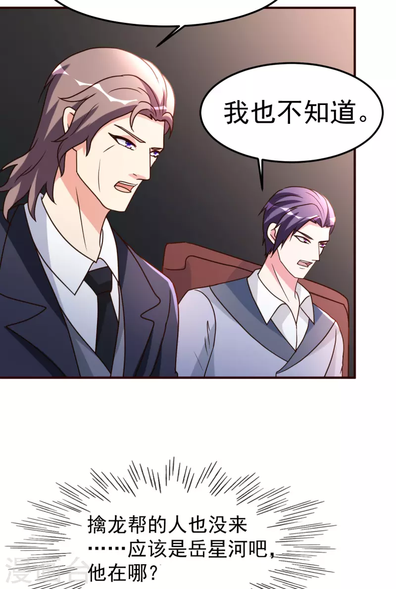 第141话 武道会开始-第142话