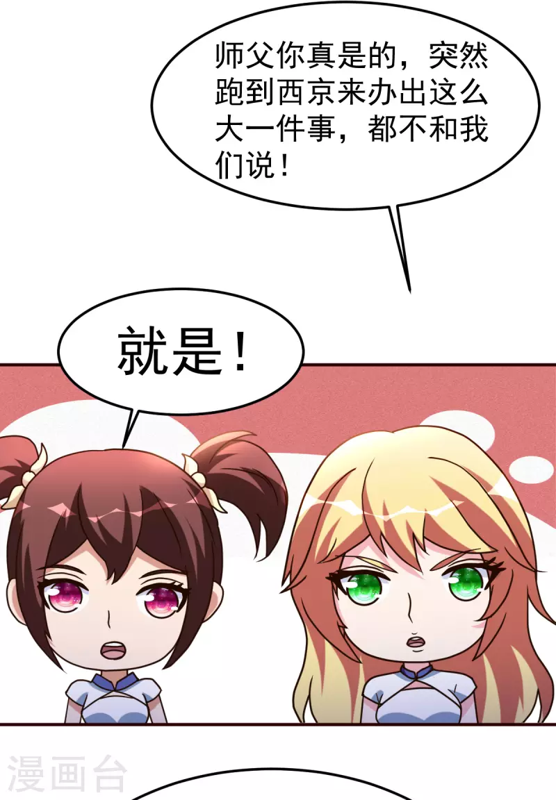 第141话 武道会开始-第142话