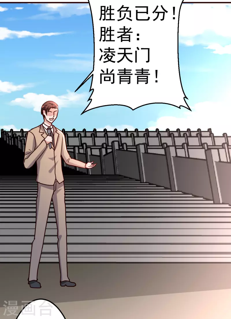 第143话 八极仙功-第144话