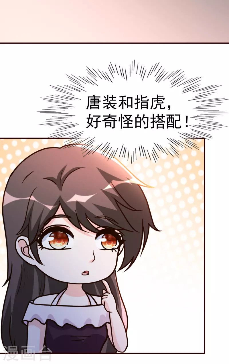 第143话 八极仙功-第144话