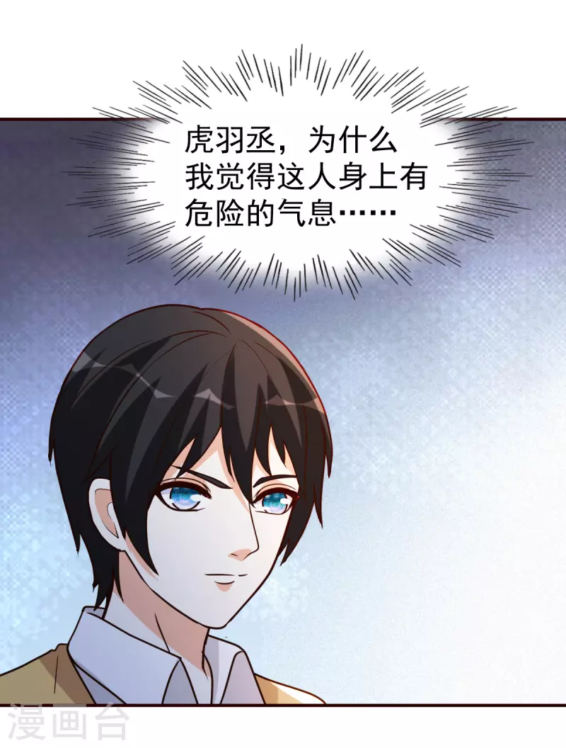 第143话 八极仙功-第144话