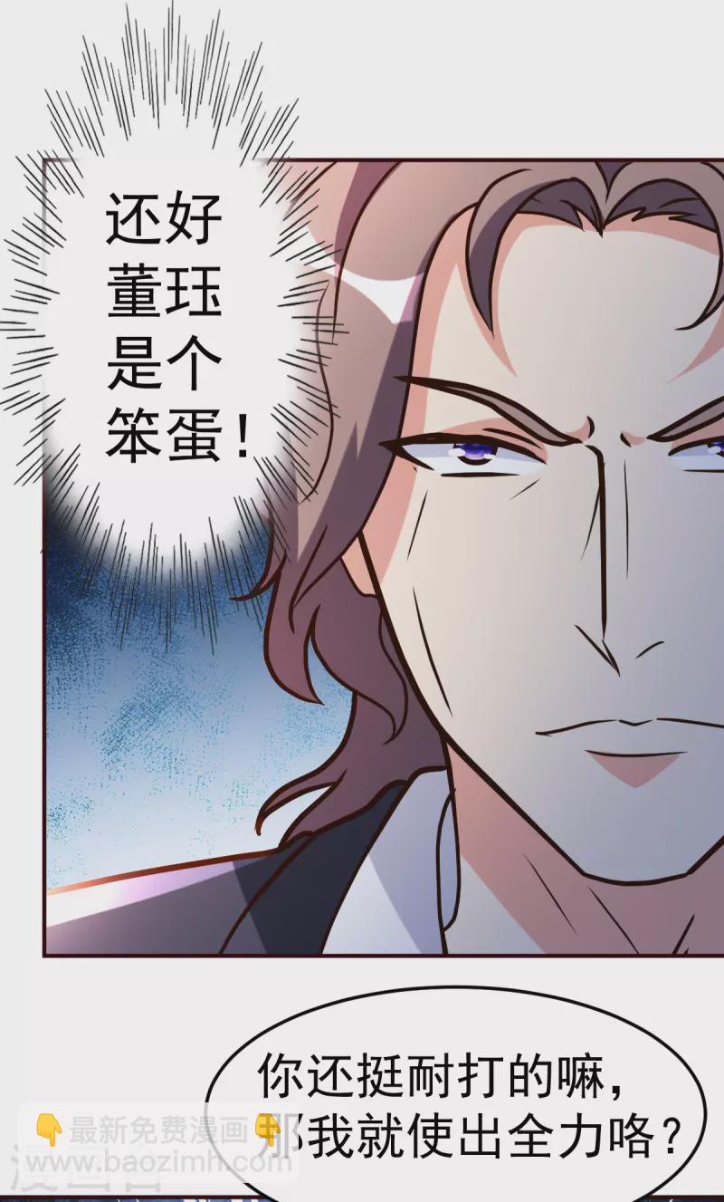 第143话 八极仙功-第144话