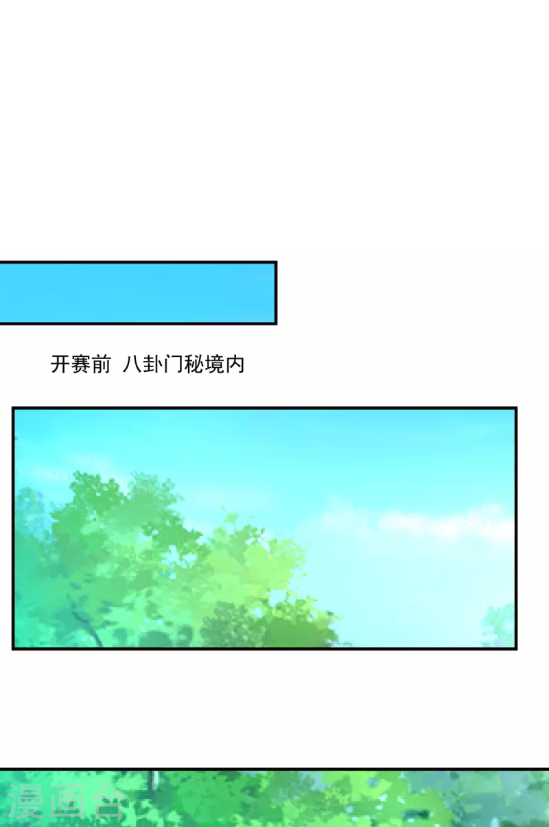 第145话 秒杀-第146话