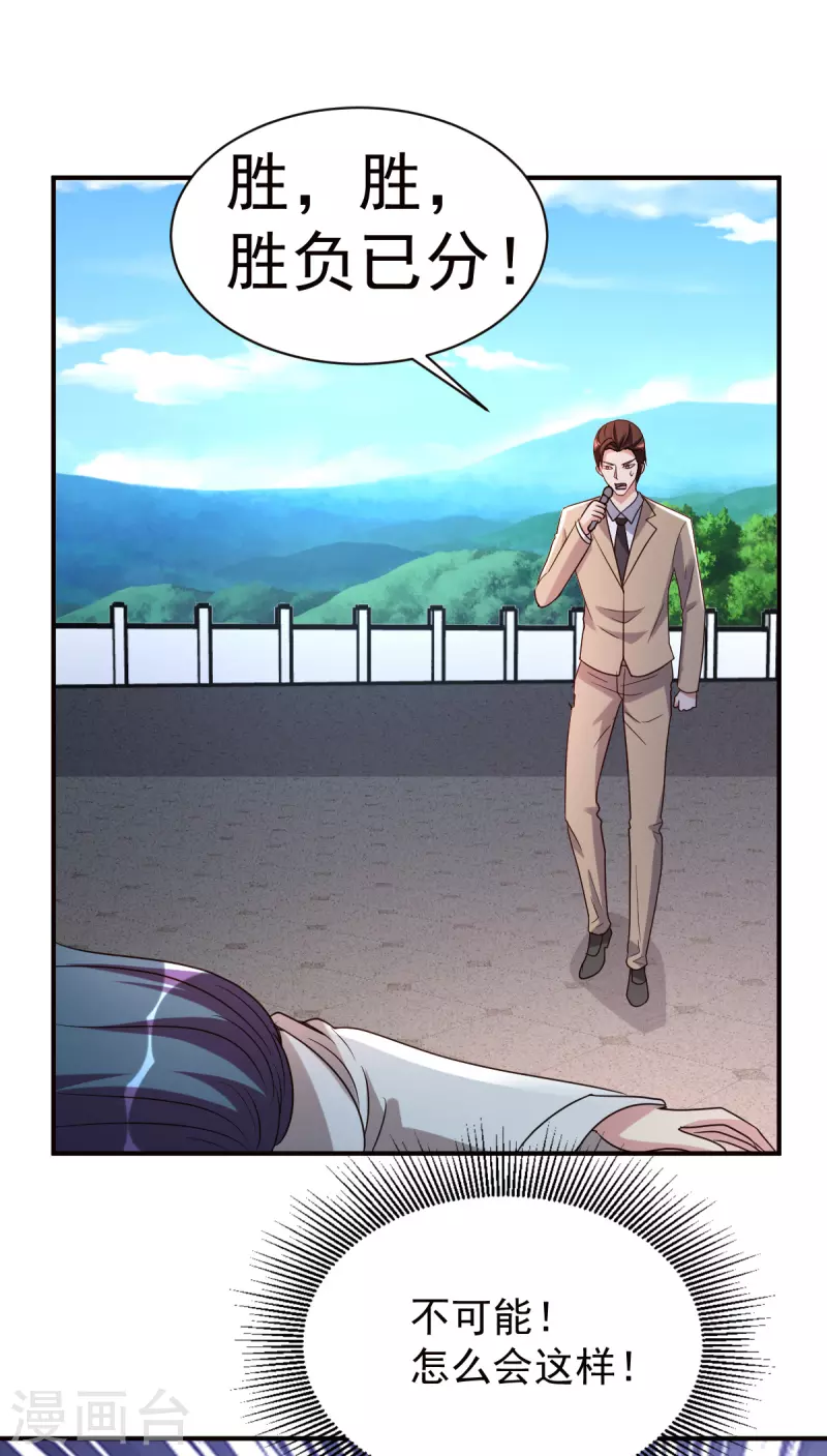 第145话 秒杀-第146话