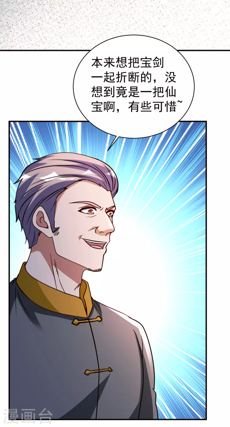 第145话 秒杀-第146话