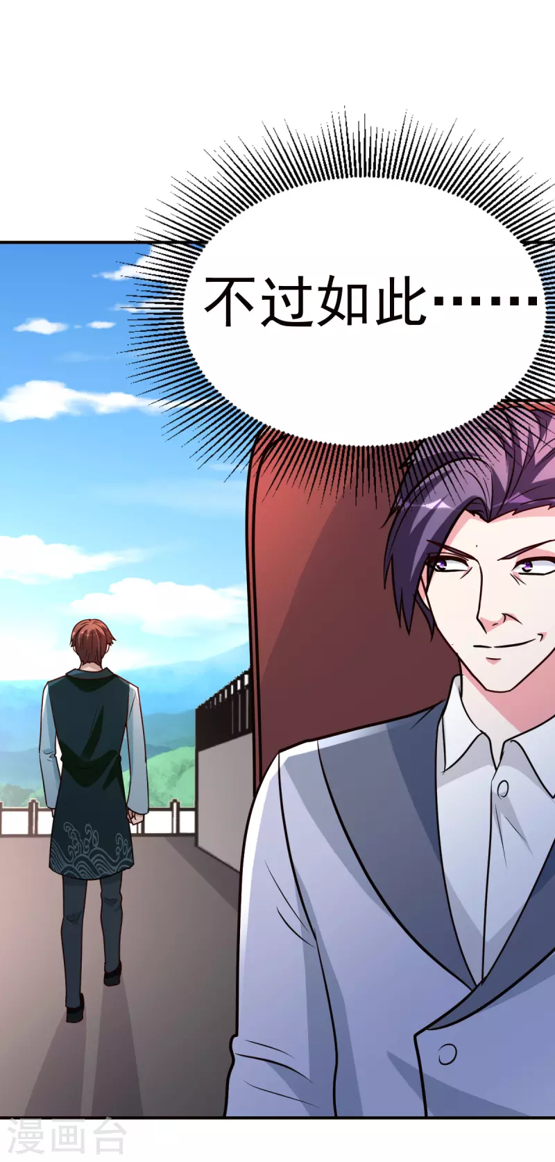 第145话 秒杀-第146话