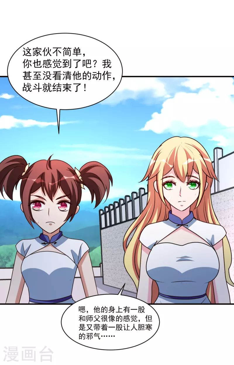 第145话 秒杀-第146话