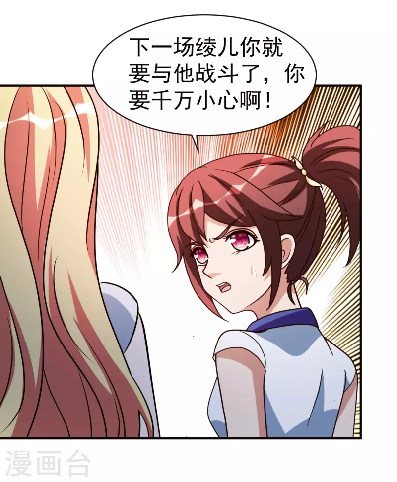 第145话 秒杀-第146话