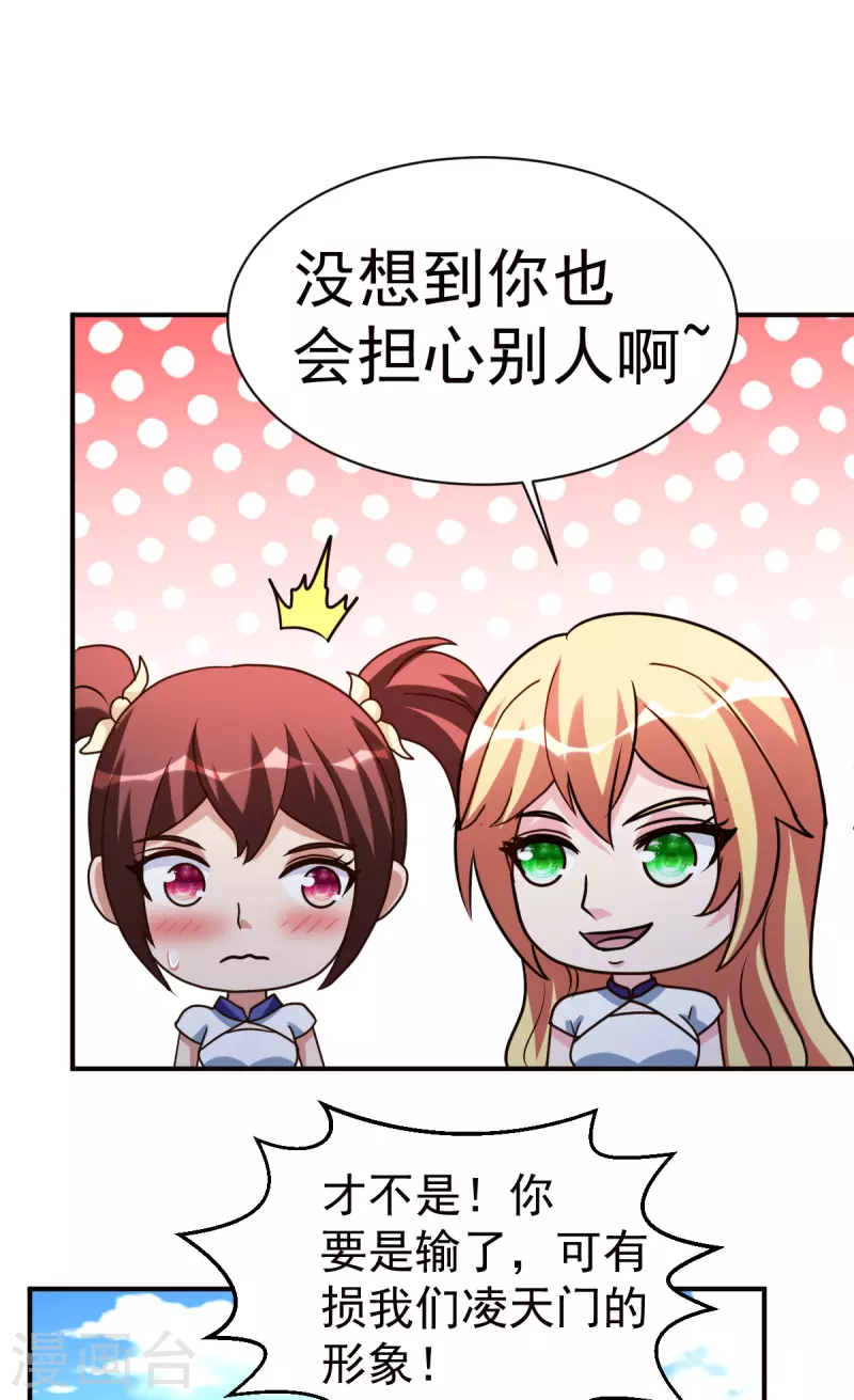 第145话 秒杀-第146话