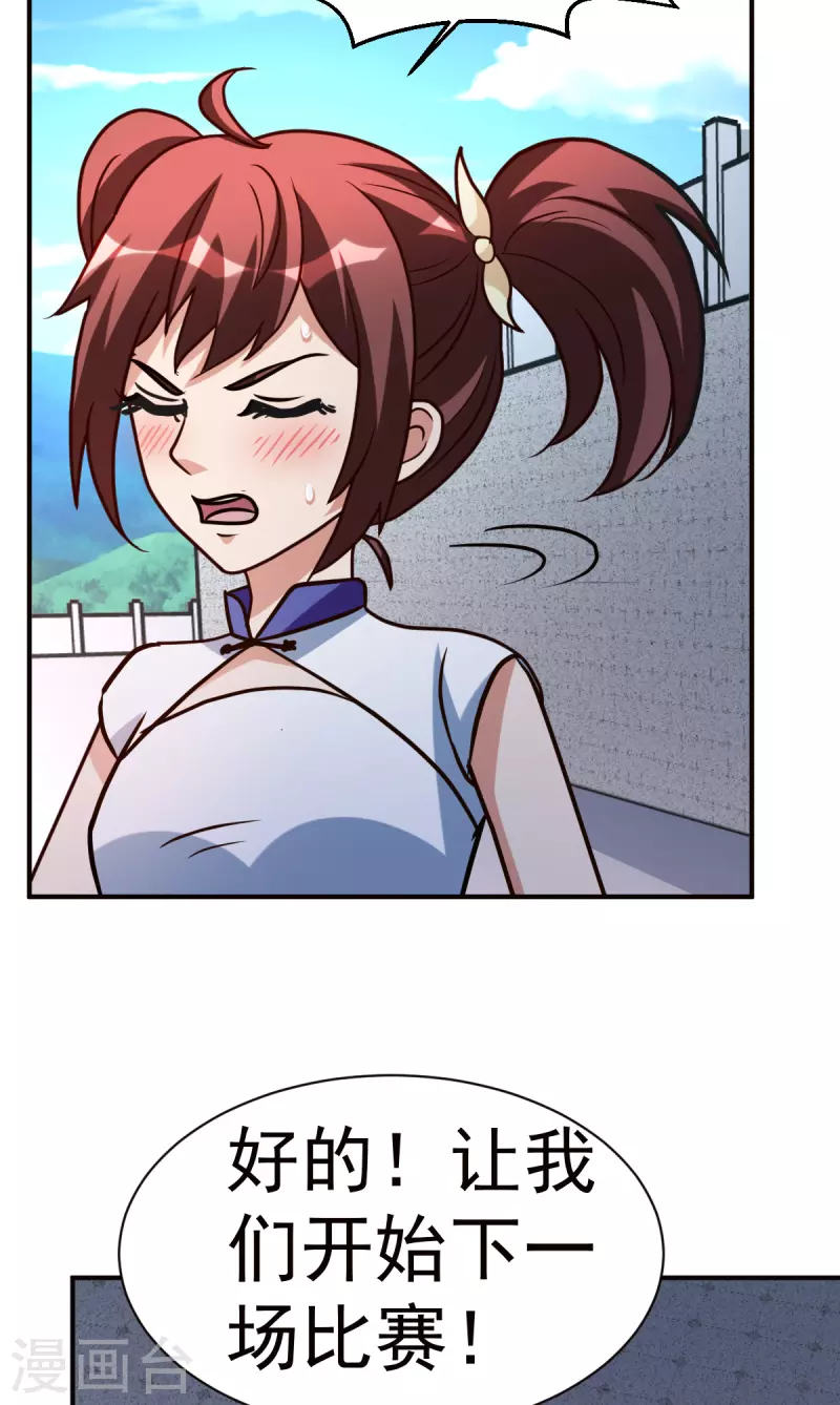 第145话 秒杀-第146话