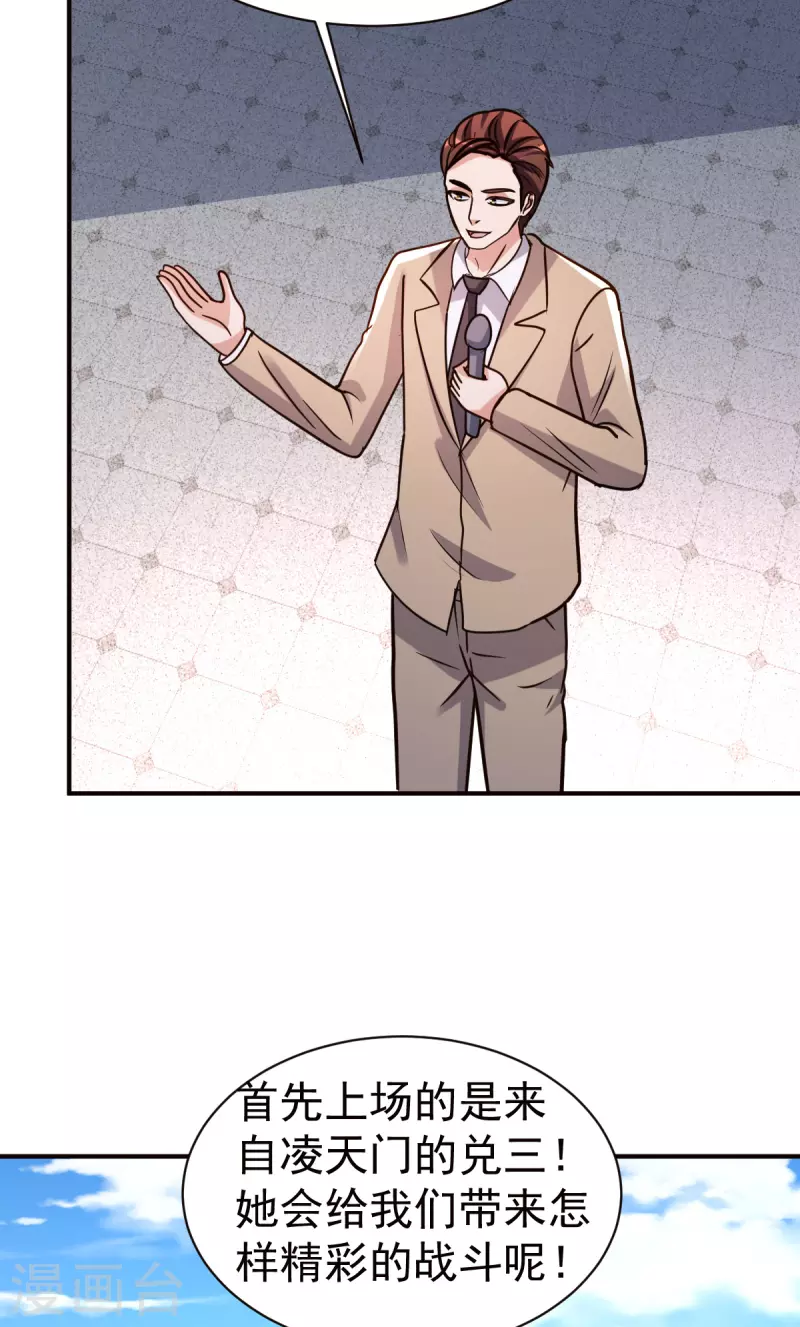 第145话 秒杀-第146话