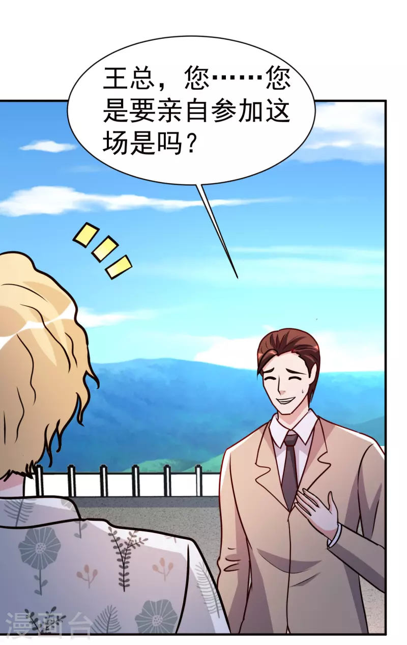 第145话 秒杀-第146话