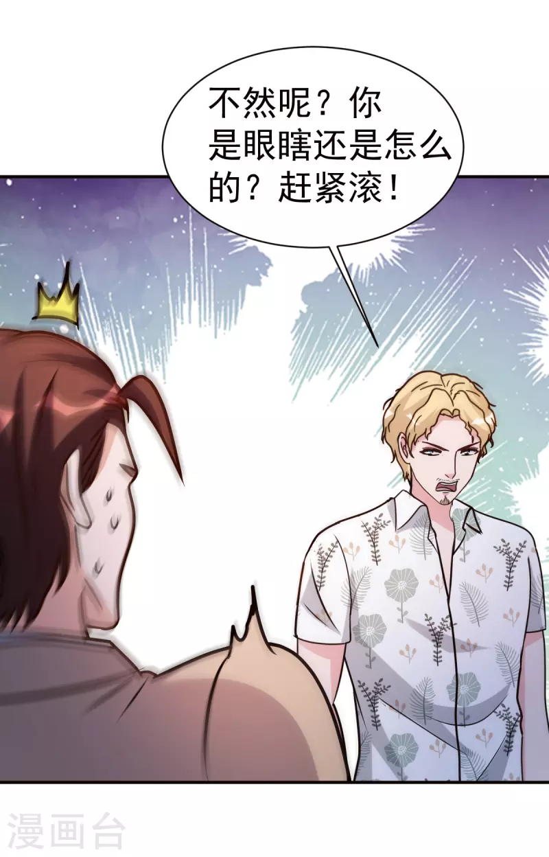 第145话 秒杀-第146话