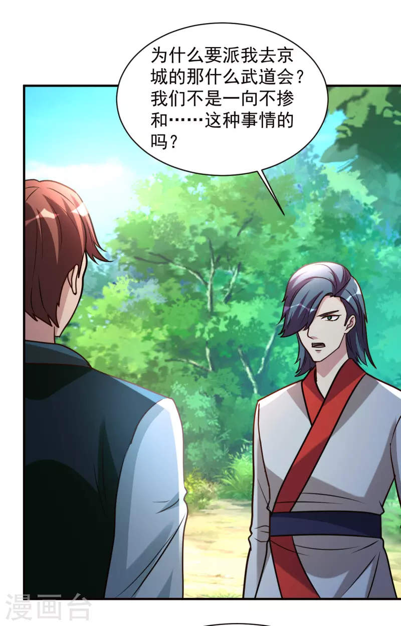 第145话 秒杀-第146话