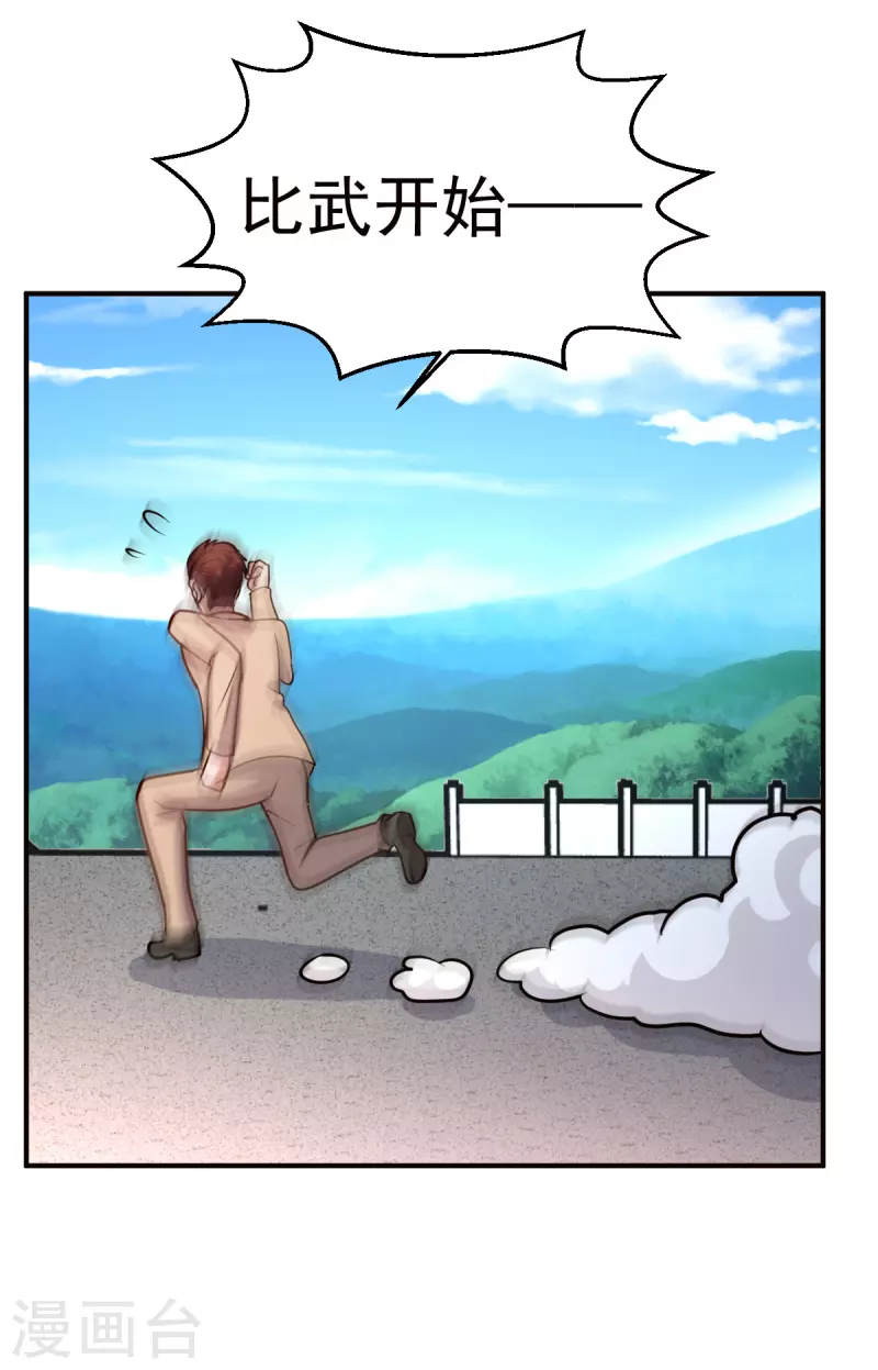 第145话 秒杀-第146话