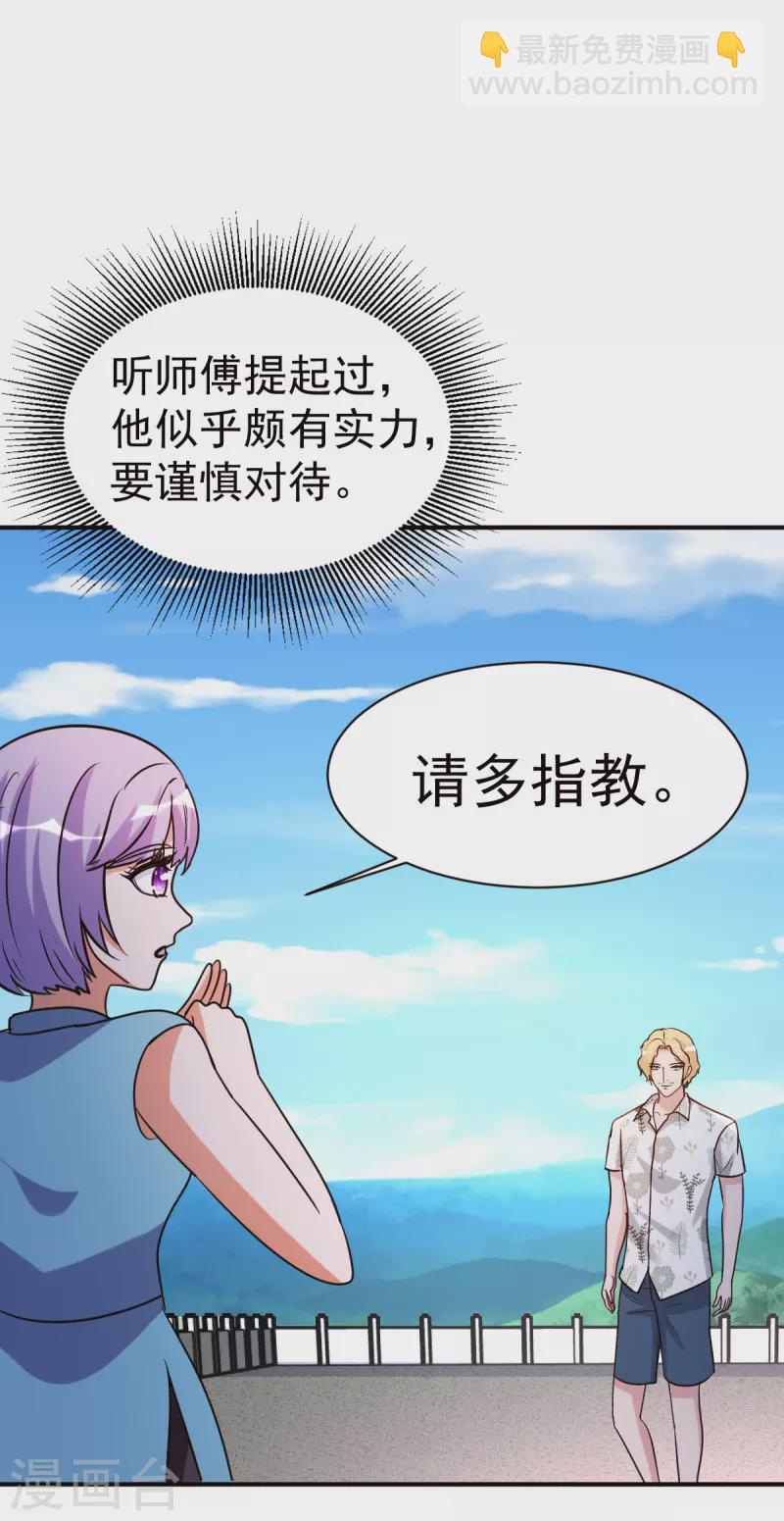 第145话 秒杀-第146话