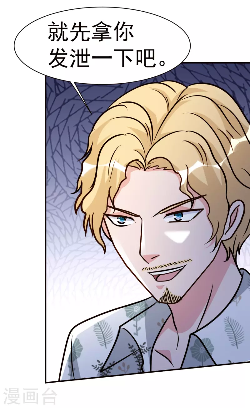 第145话 秒杀-第146话