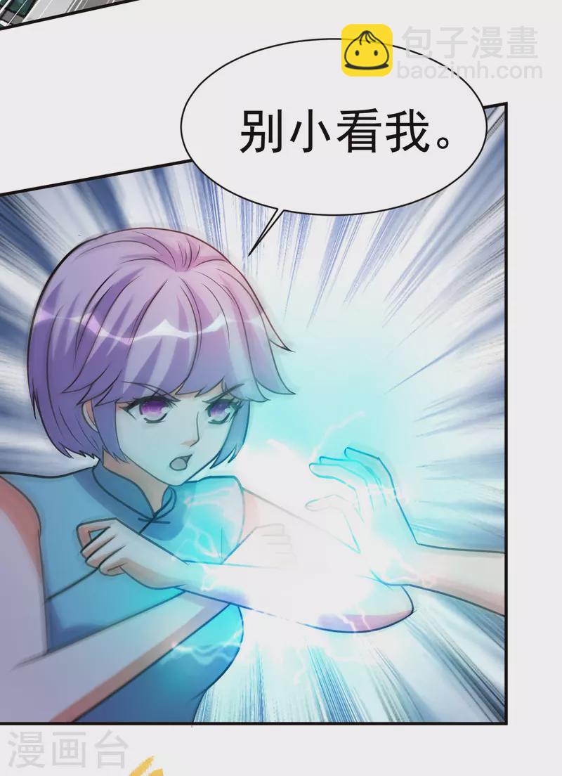 第145话 秒杀-第146话