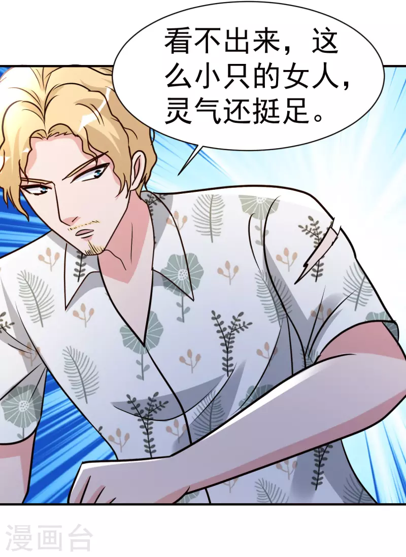 第145话 秒杀-第146话