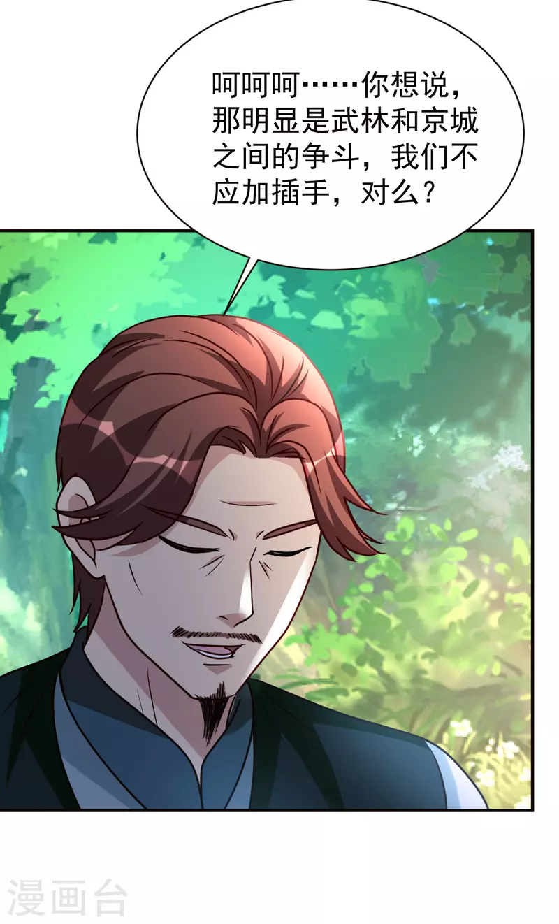 第145话 秒杀-第146话