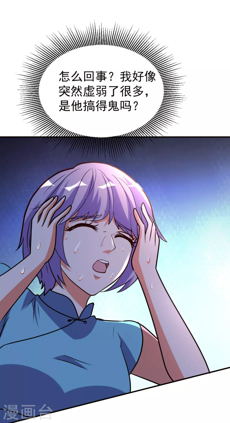 第145话 秒杀-第146话