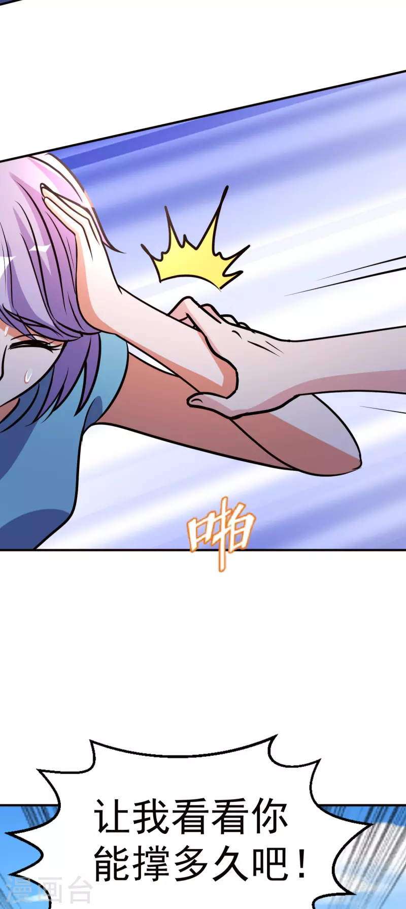 第145话 秒杀-第146话