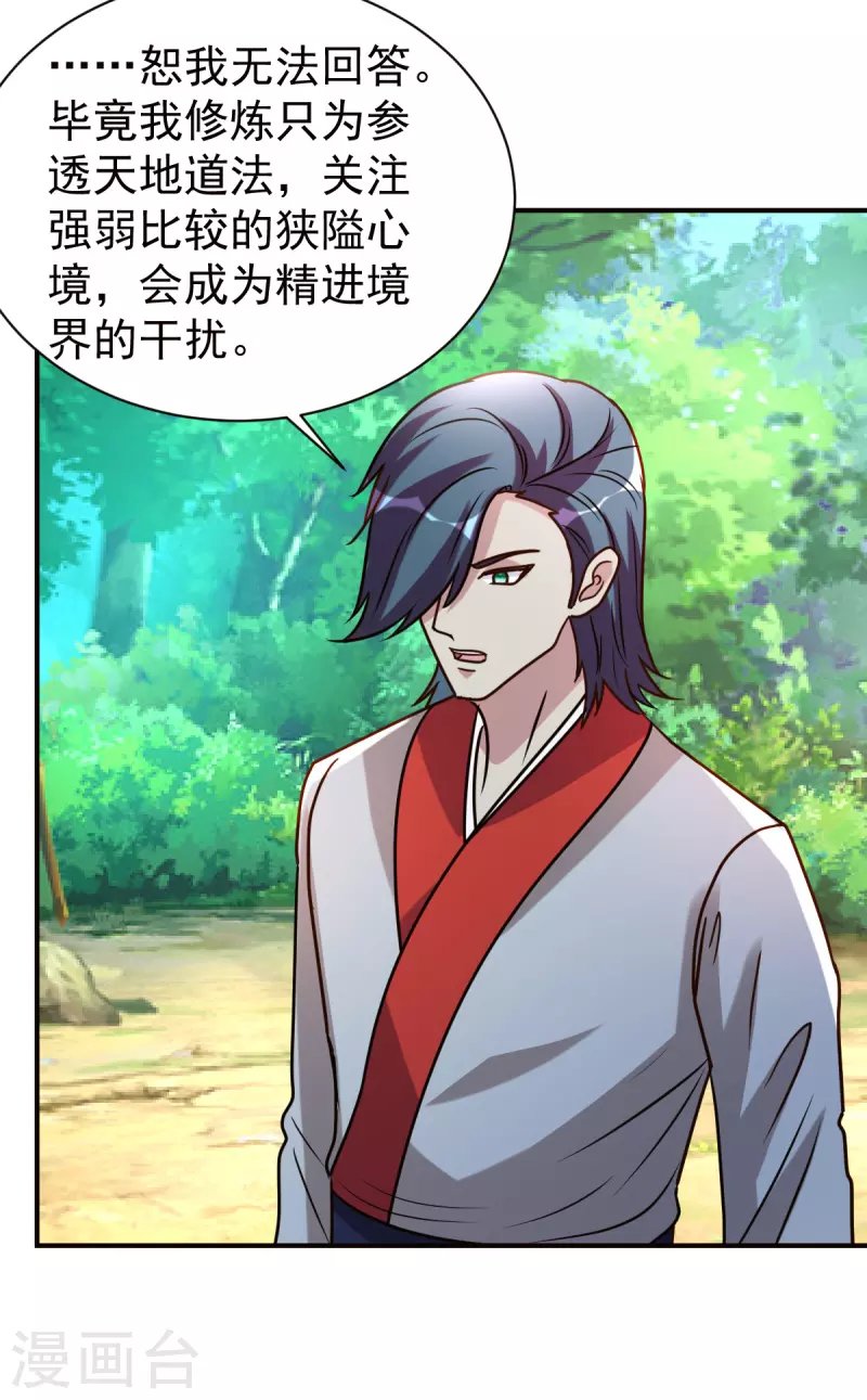 第145话 秒杀-第146话