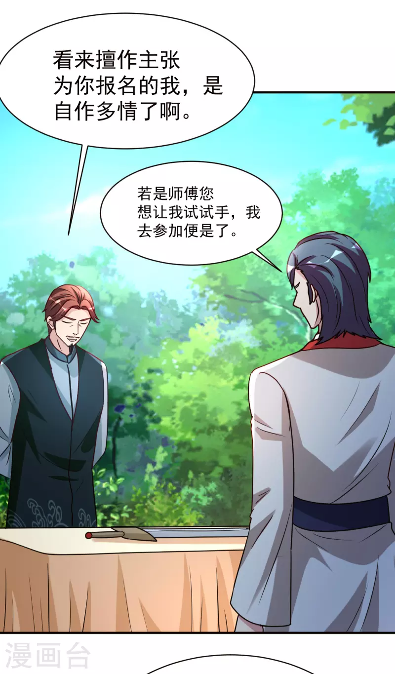 第145话 秒杀-第146话