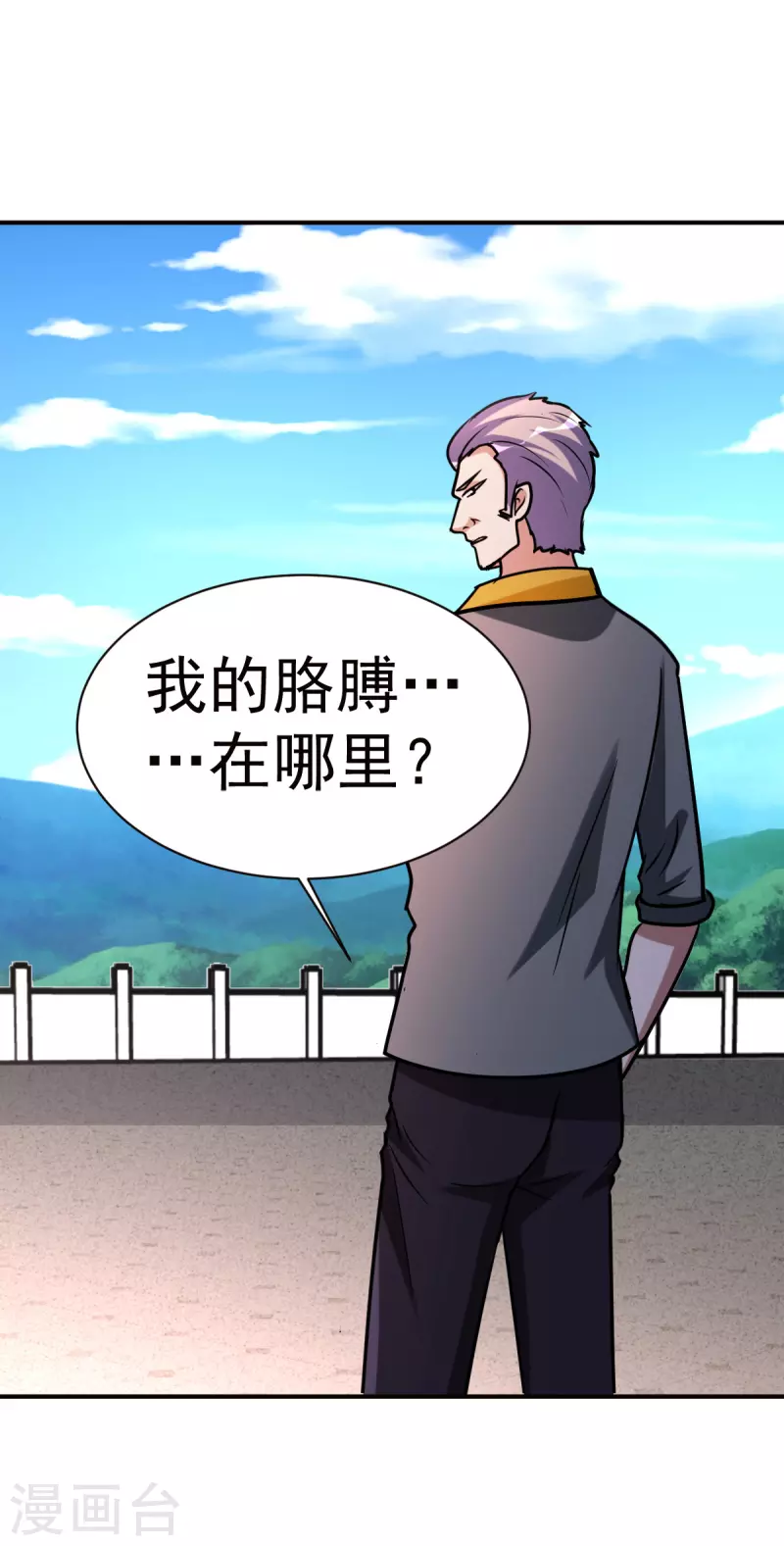 第147话 快进一下-第148话