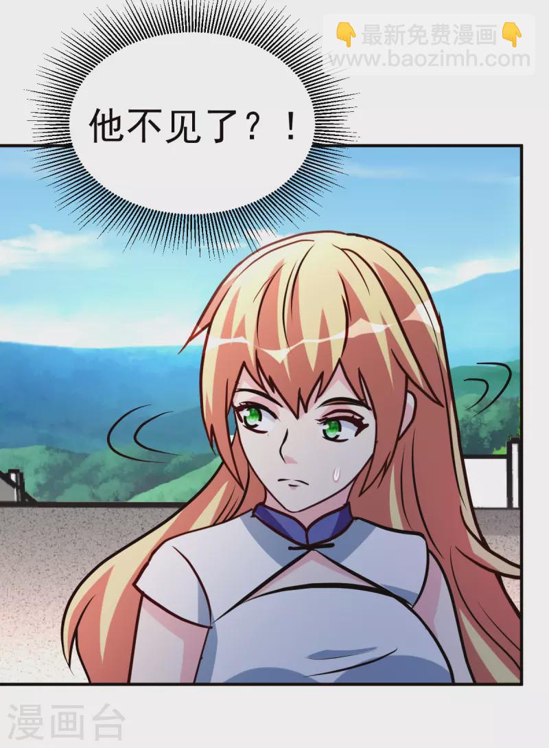 第147话 快进一下-第148话