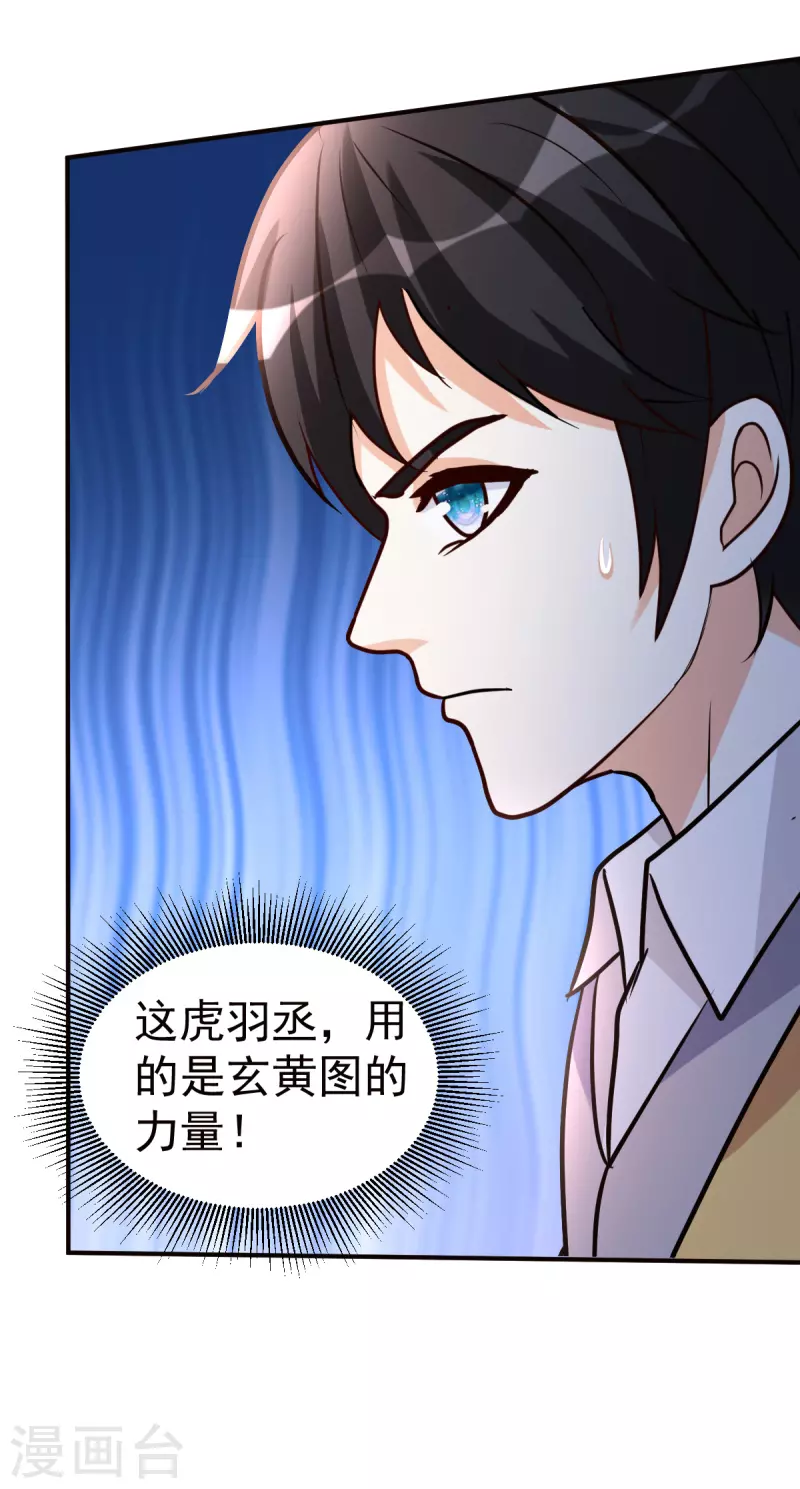 第147话 快进一下-第148话