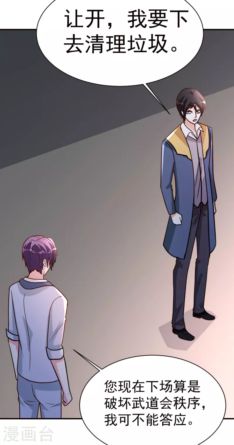 第147话 快进一下-第148话