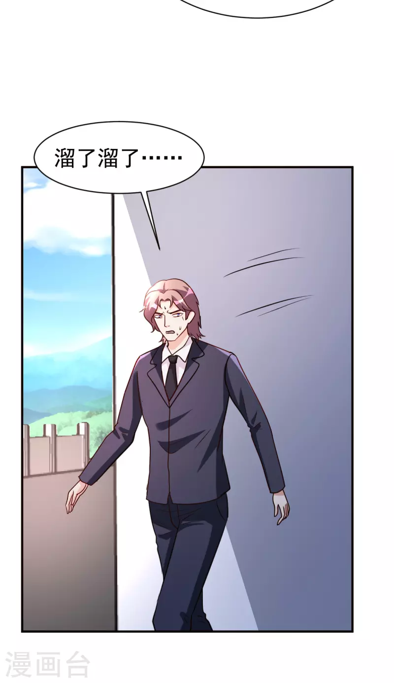 第147话 快进一下-第148话