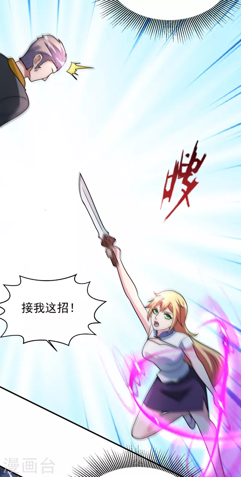 第147话 快进一下-第148话