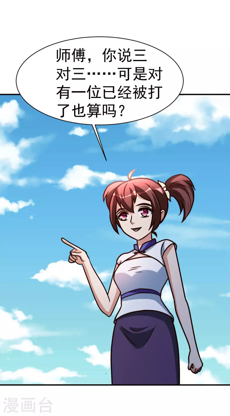 第149话 最后一剑-第150话