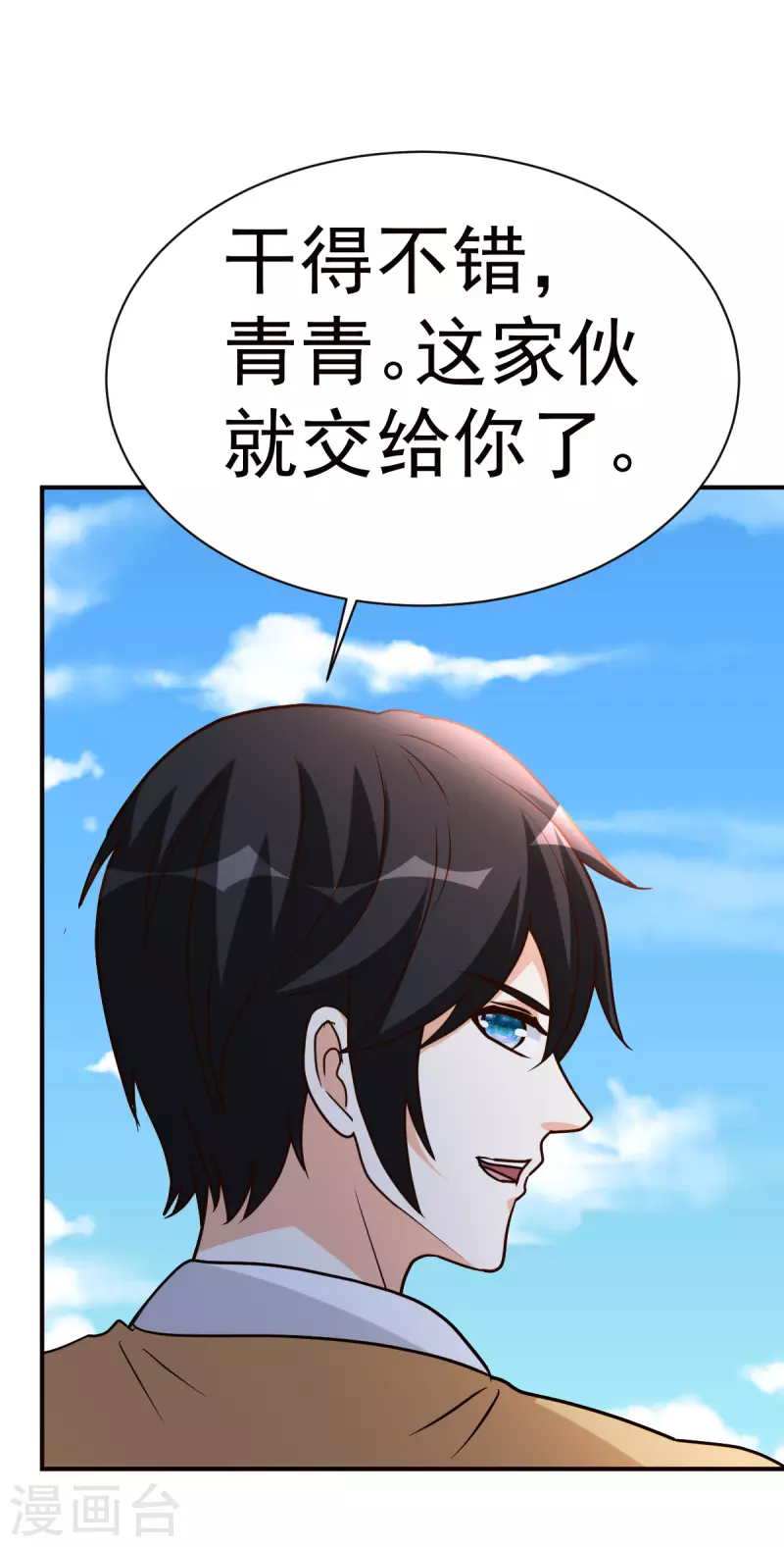 第149话 最后一剑-第150话