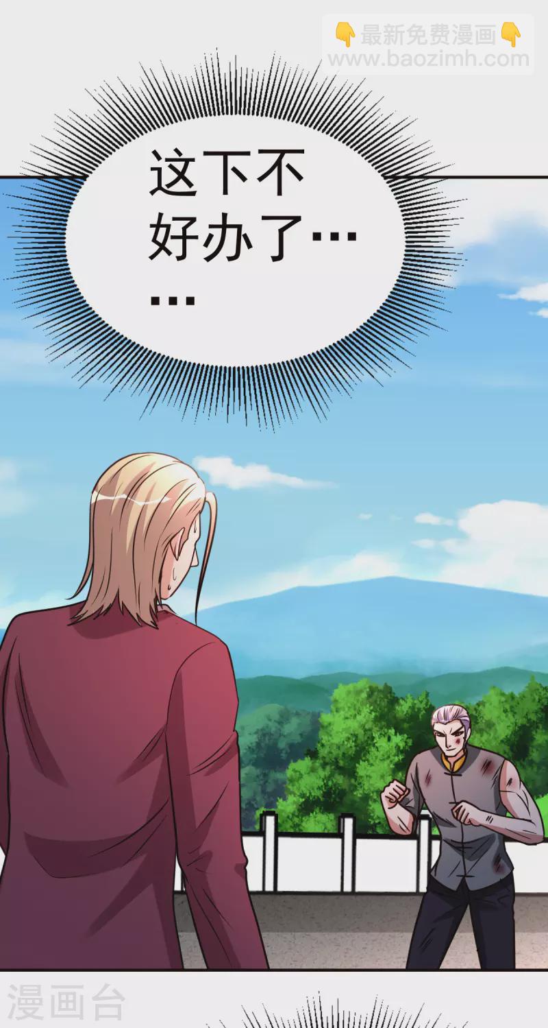 第149话 最后一剑-第150话