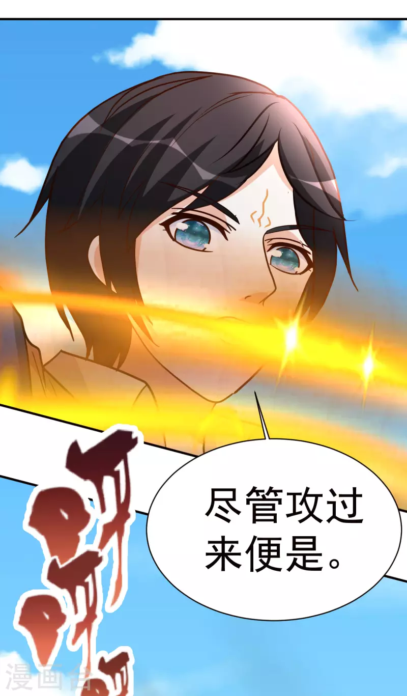 第149话 最后一剑-第150话