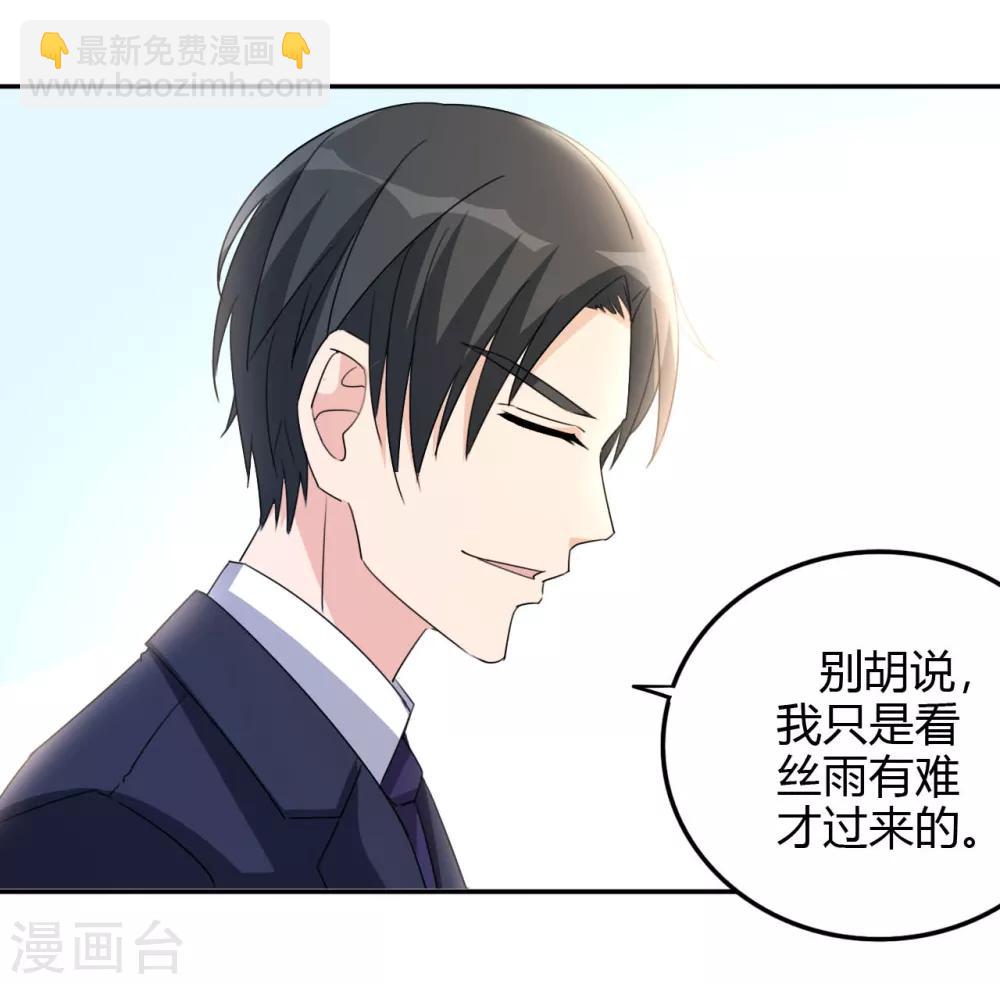 第15话 清吧风波-第16话