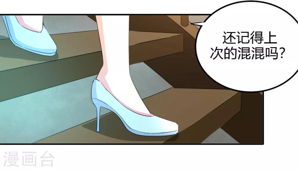第15话 清吧风波-第16话