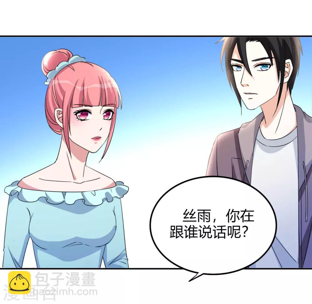 第15话 清吧风波-第16话