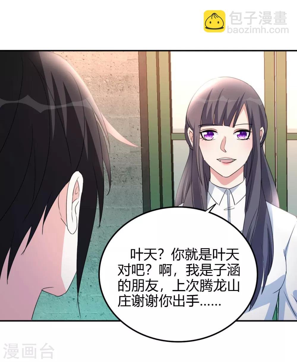 第17话 小型修罗场-第18话