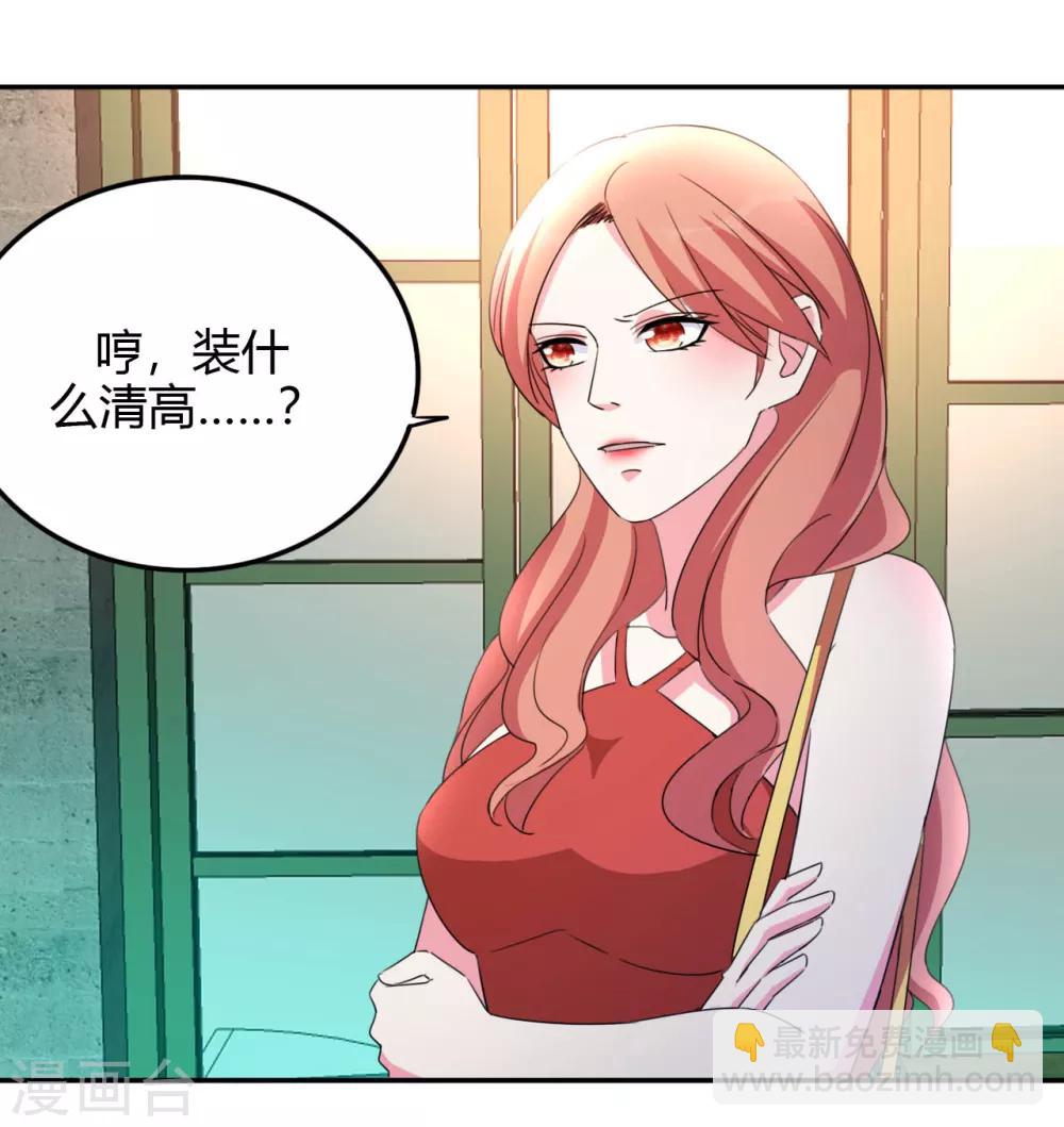 第17话 小型修罗场-第18话