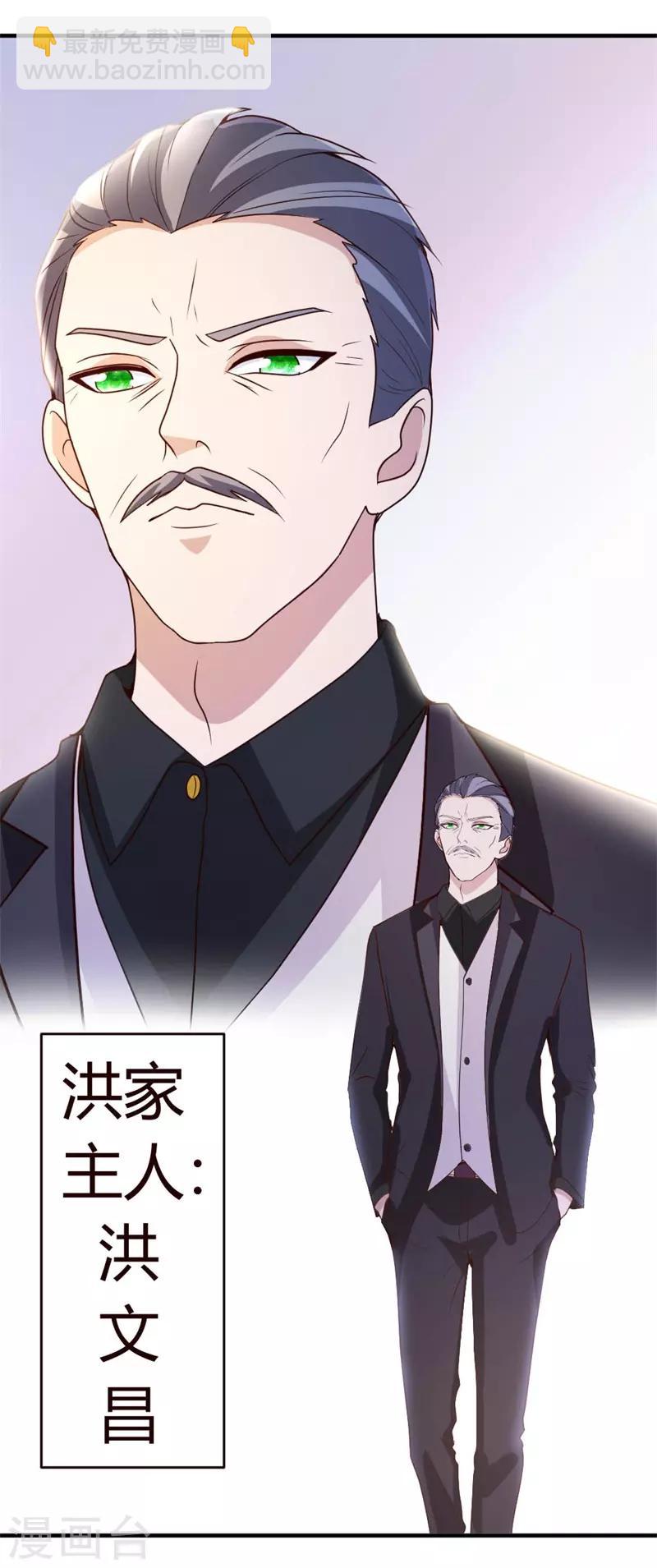第19话 洪府遇冷-第20话